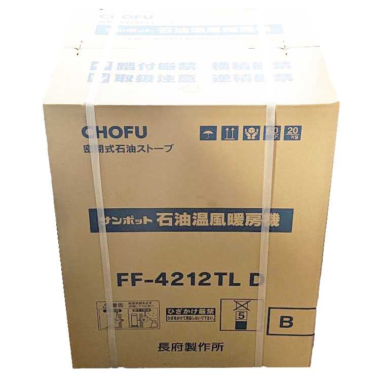 長府製作所 FF-4241TL FFストーブ 買取いたしました。